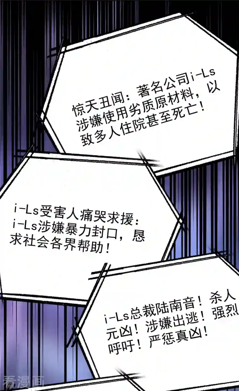 复婚之战：总裁追妻路漫漫第76话 是调情还是误会？