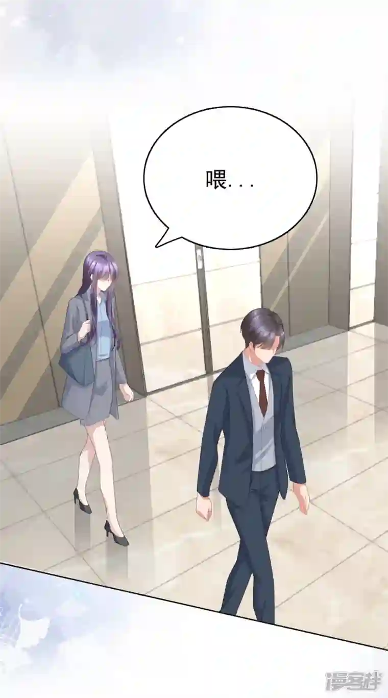 复婚之战：总裁追妻路漫漫第77话 当着我的面谈情说爱？