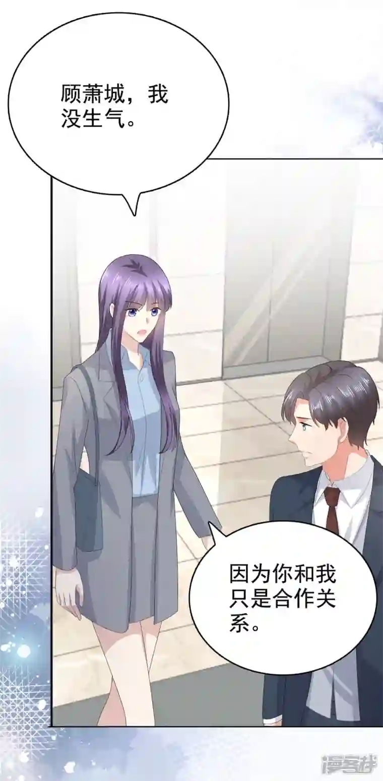 复婚之战：总裁追妻路漫漫第77话 当着我的面谈情说爱？