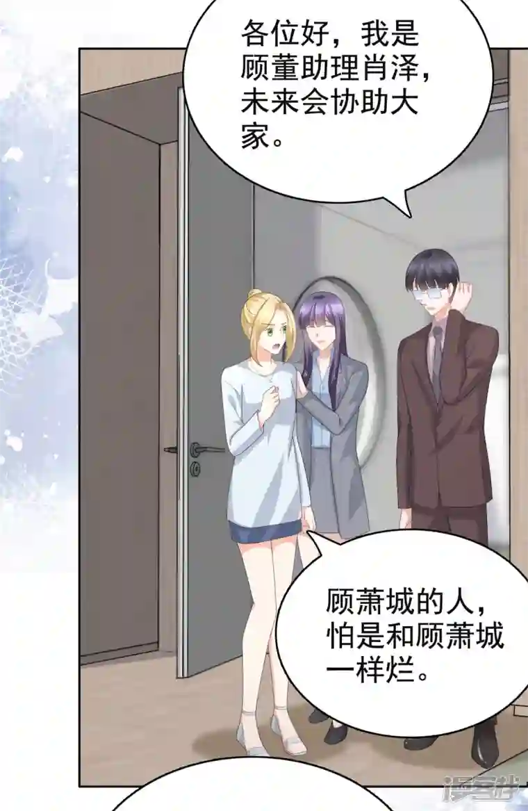 复婚之战：总裁追妻路漫漫第78话 至少不要拒绝我，南音