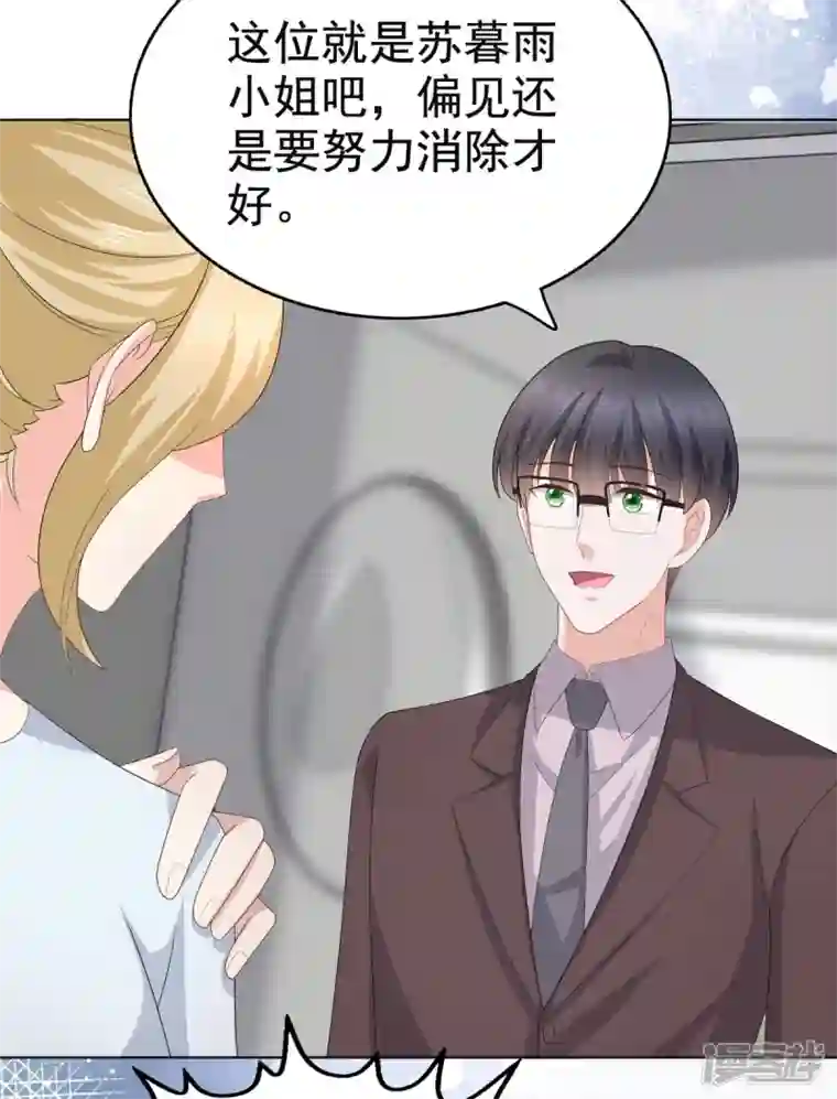 复婚之战：总裁追妻路漫漫第78话 至少不要拒绝我，南音