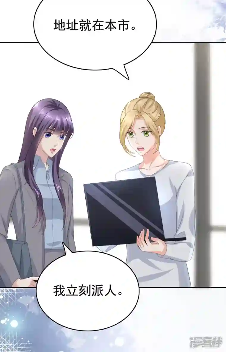 复婚之战：总裁追妻路漫漫第78话 至少不要拒绝我，南音