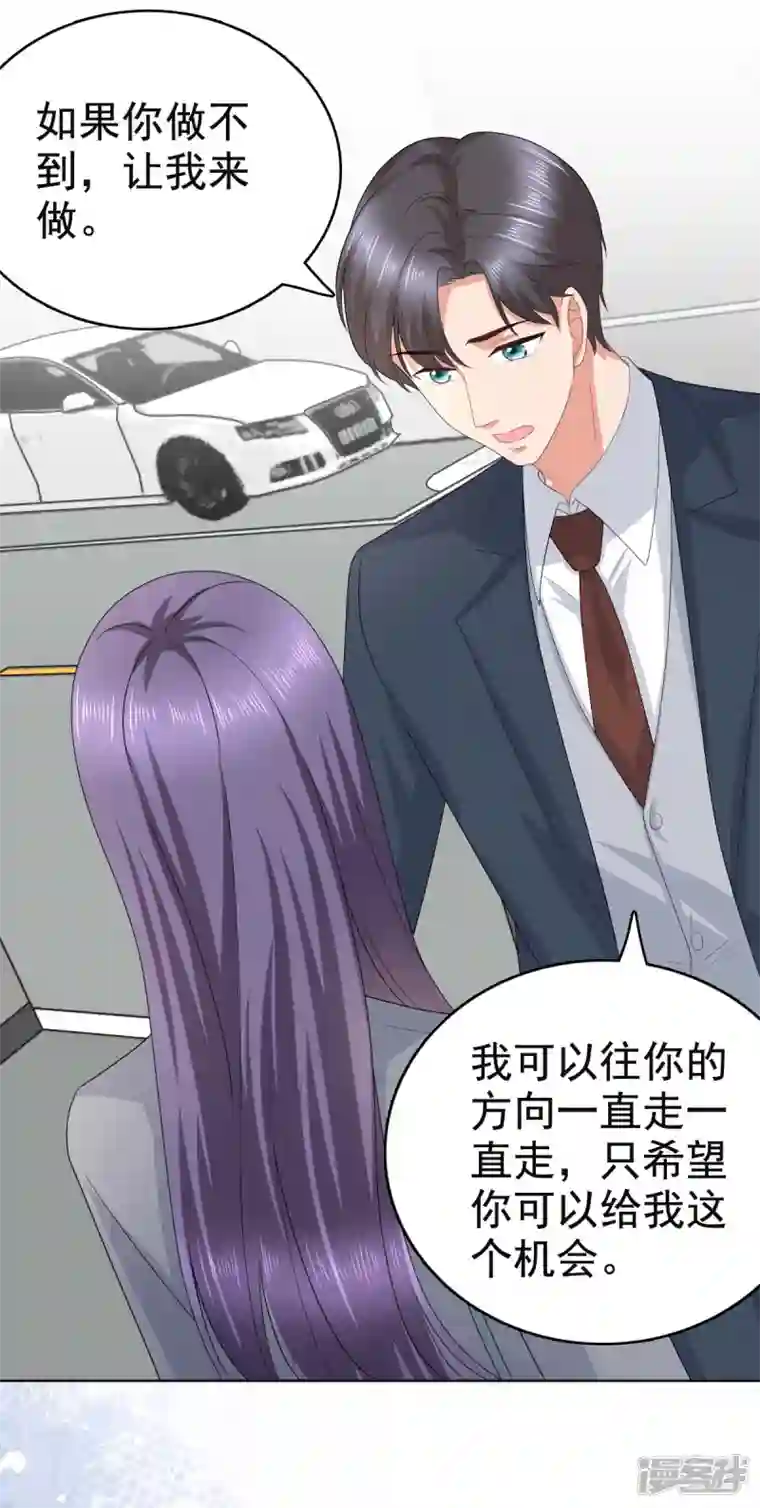 复婚之战：总裁追妻路漫漫第78话 至少不要拒绝我，南音