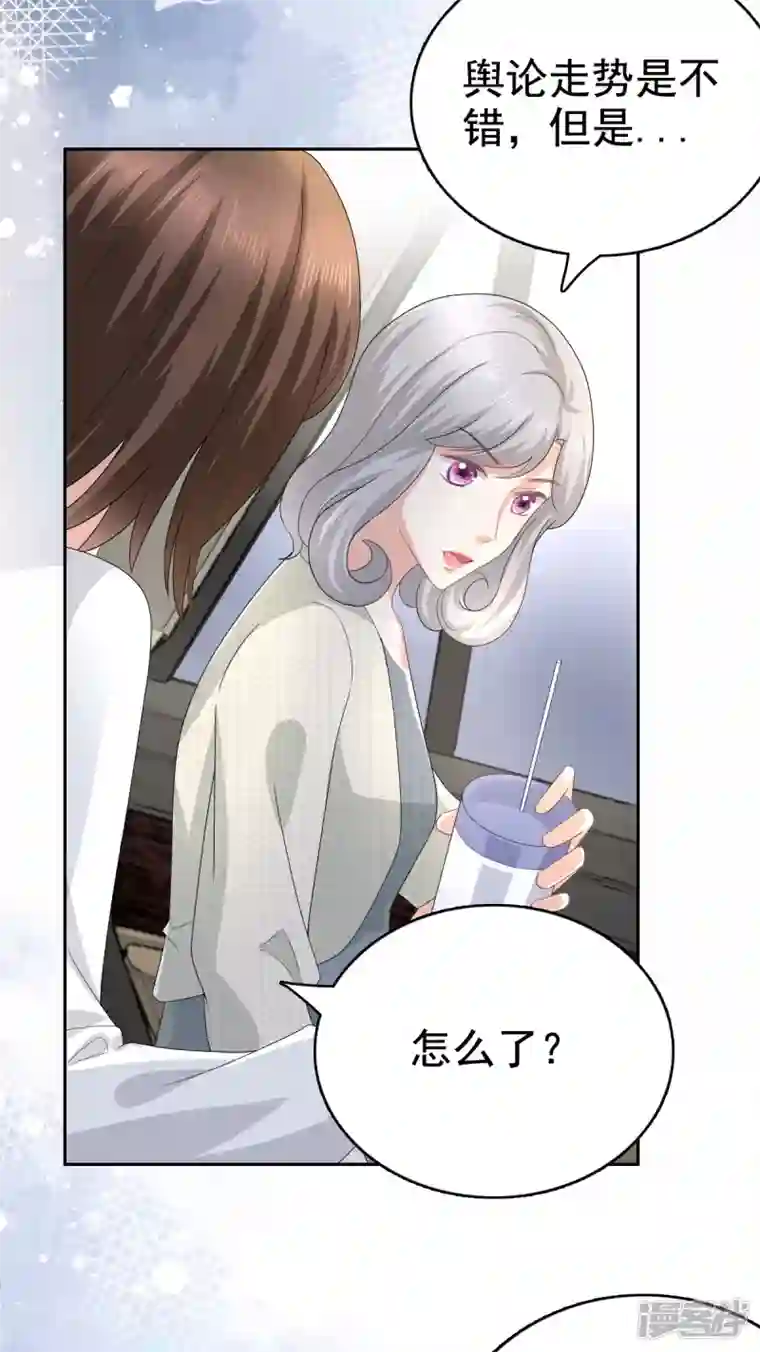 复婚之战：总裁追妻路漫漫第78话 至少不要拒绝我，南音