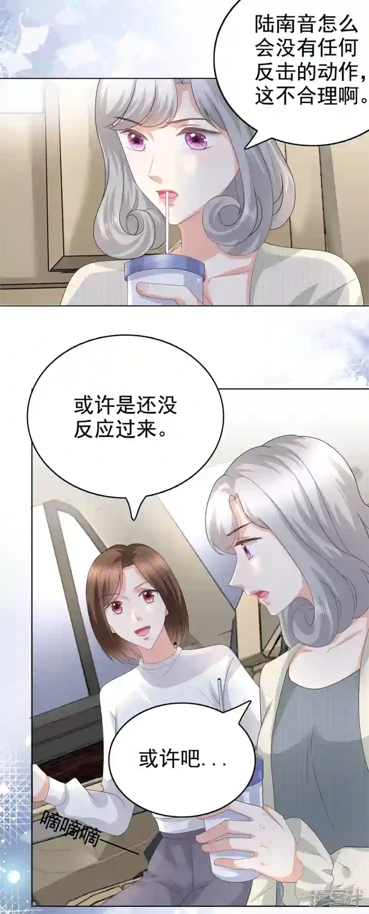 复婚之战：总裁追妻路漫漫第78话 至少不要拒绝我，南音