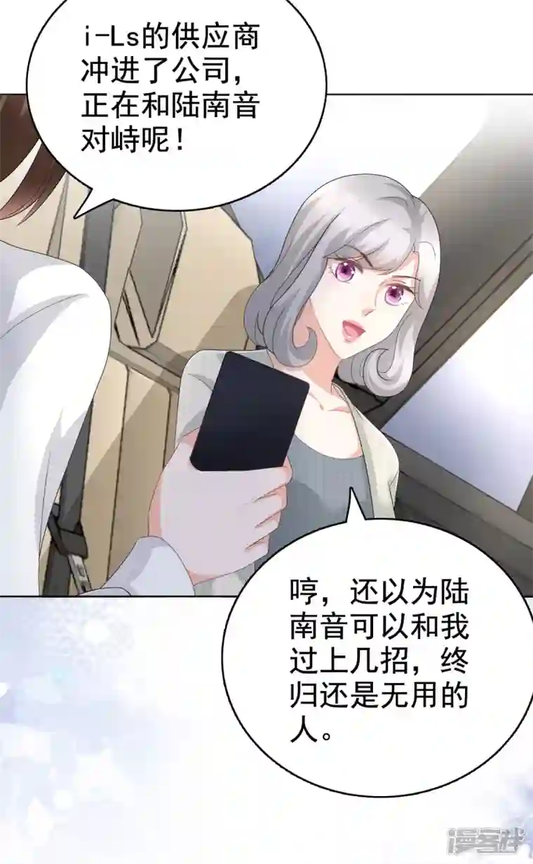 复婚之战：总裁追妻路漫漫第78话 至少不要拒绝我，南音