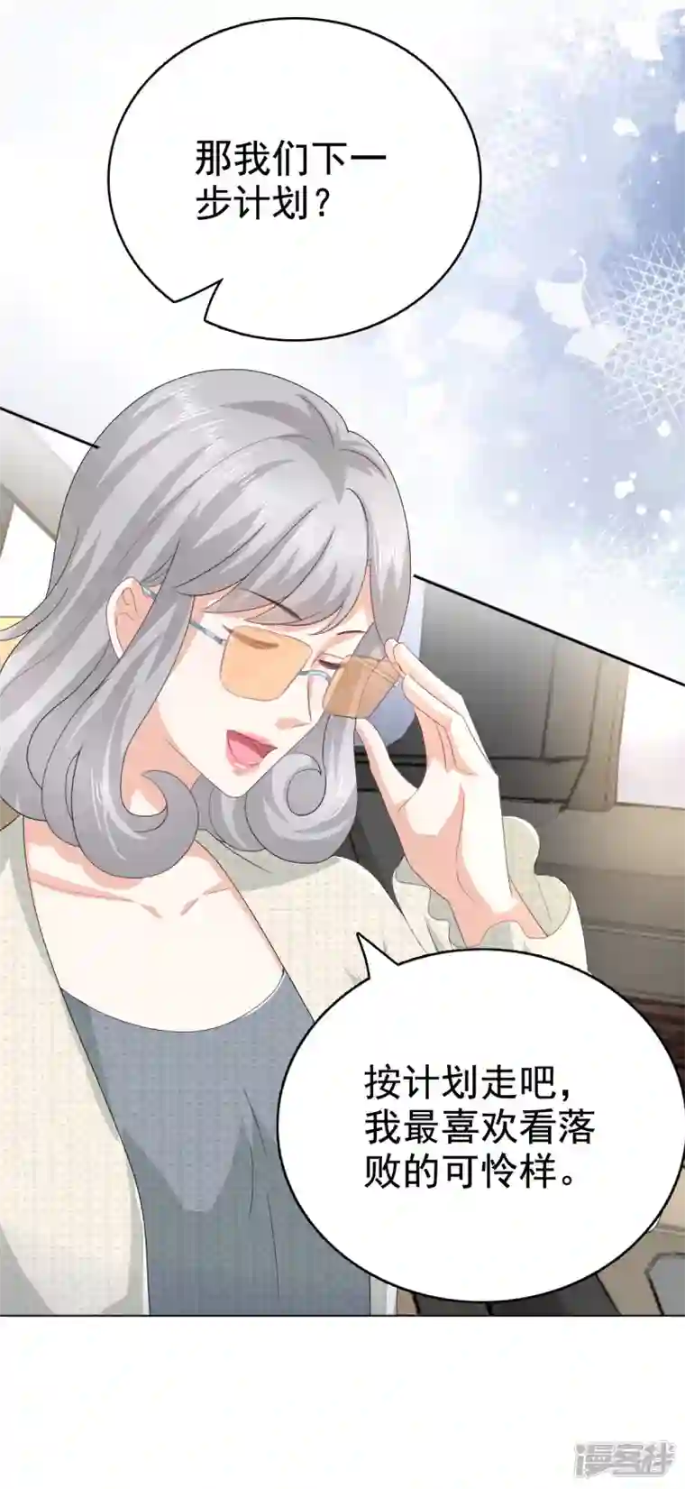 复婚之战：总裁追妻路漫漫第78话 至少不要拒绝我，南音