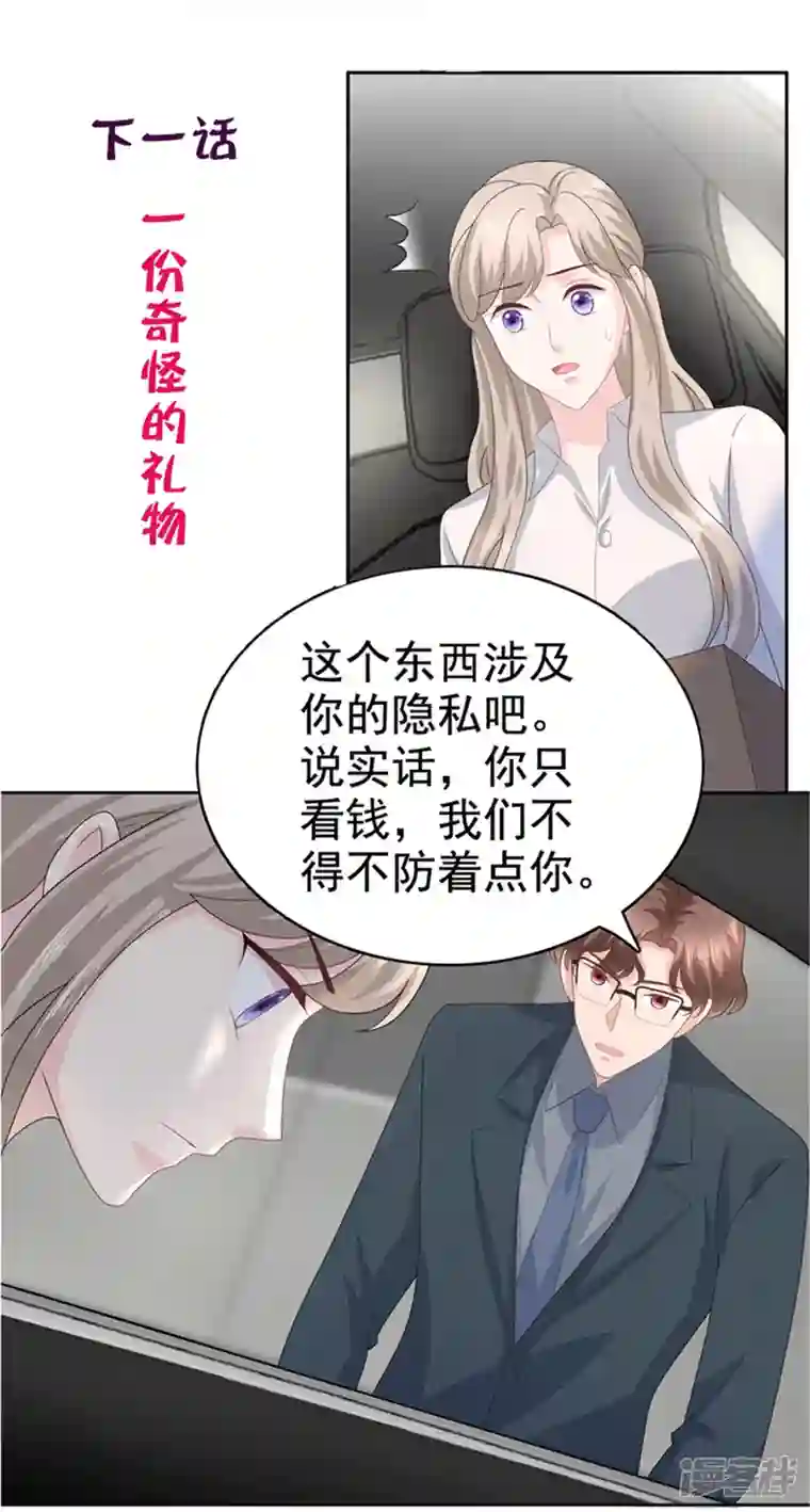 复婚之战：总裁追妻路漫漫第78话 至少不要拒绝我，南音