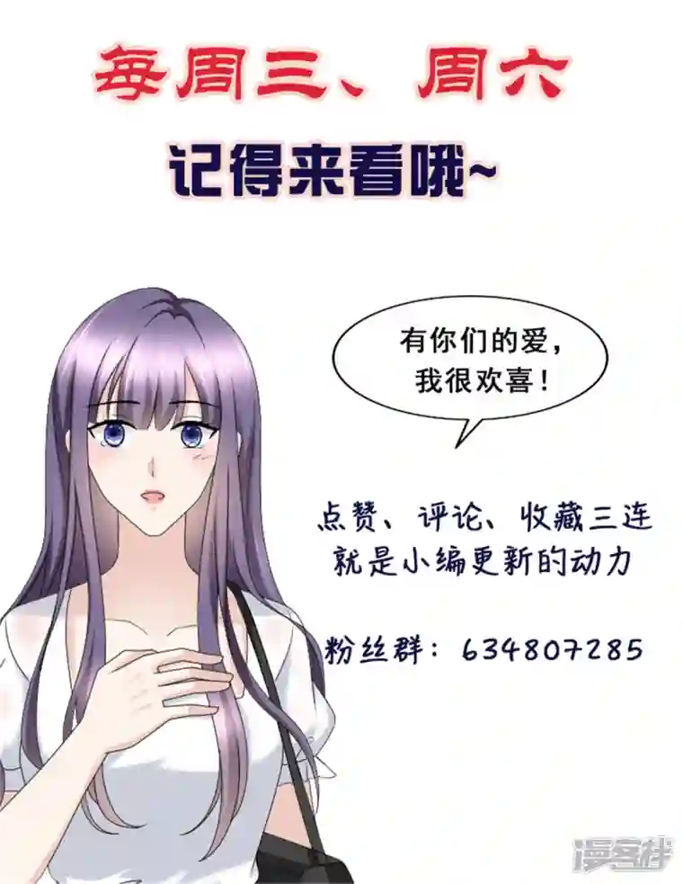 复婚之战：总裁追妻路漫漫第78话 至少不要拒绝我，南音