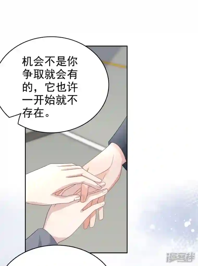 复婚之战：总裁追妻路漫漫第78话 至少不要拒绝我，南音