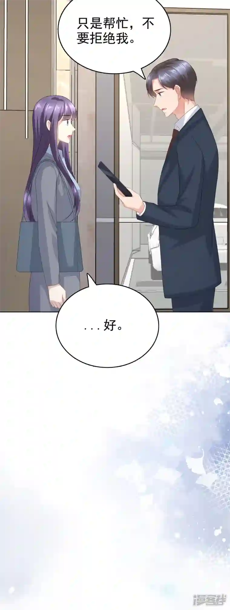 复婚之战：总裁追妻路漫漫第78话 至少不要拒绝我，南音