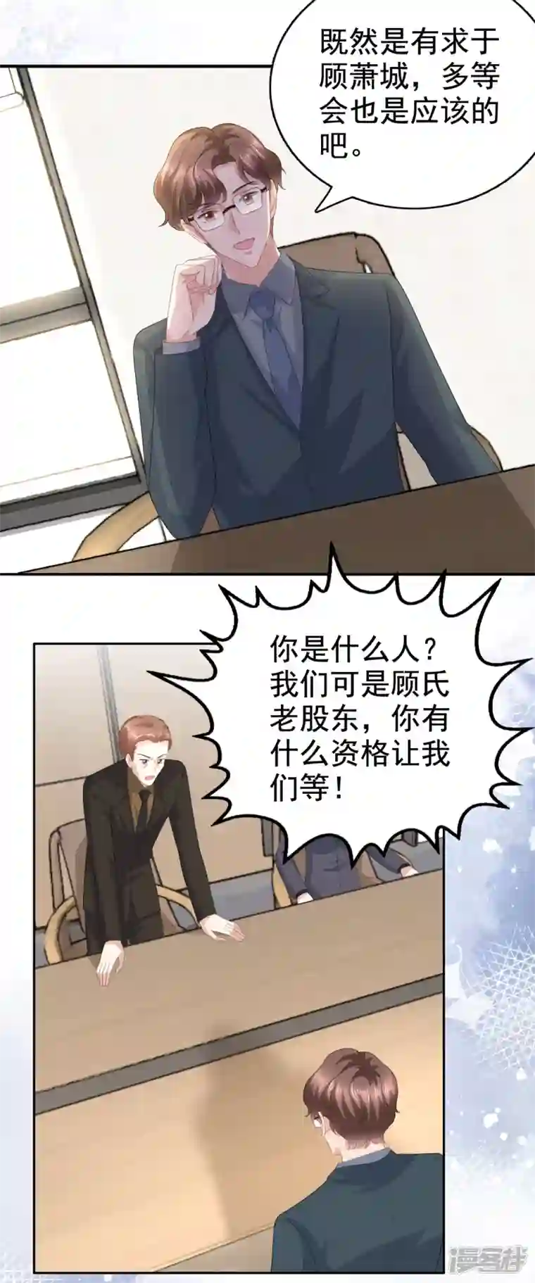 复婚之战：总裁追妻路漫漫第79话 我们的正义