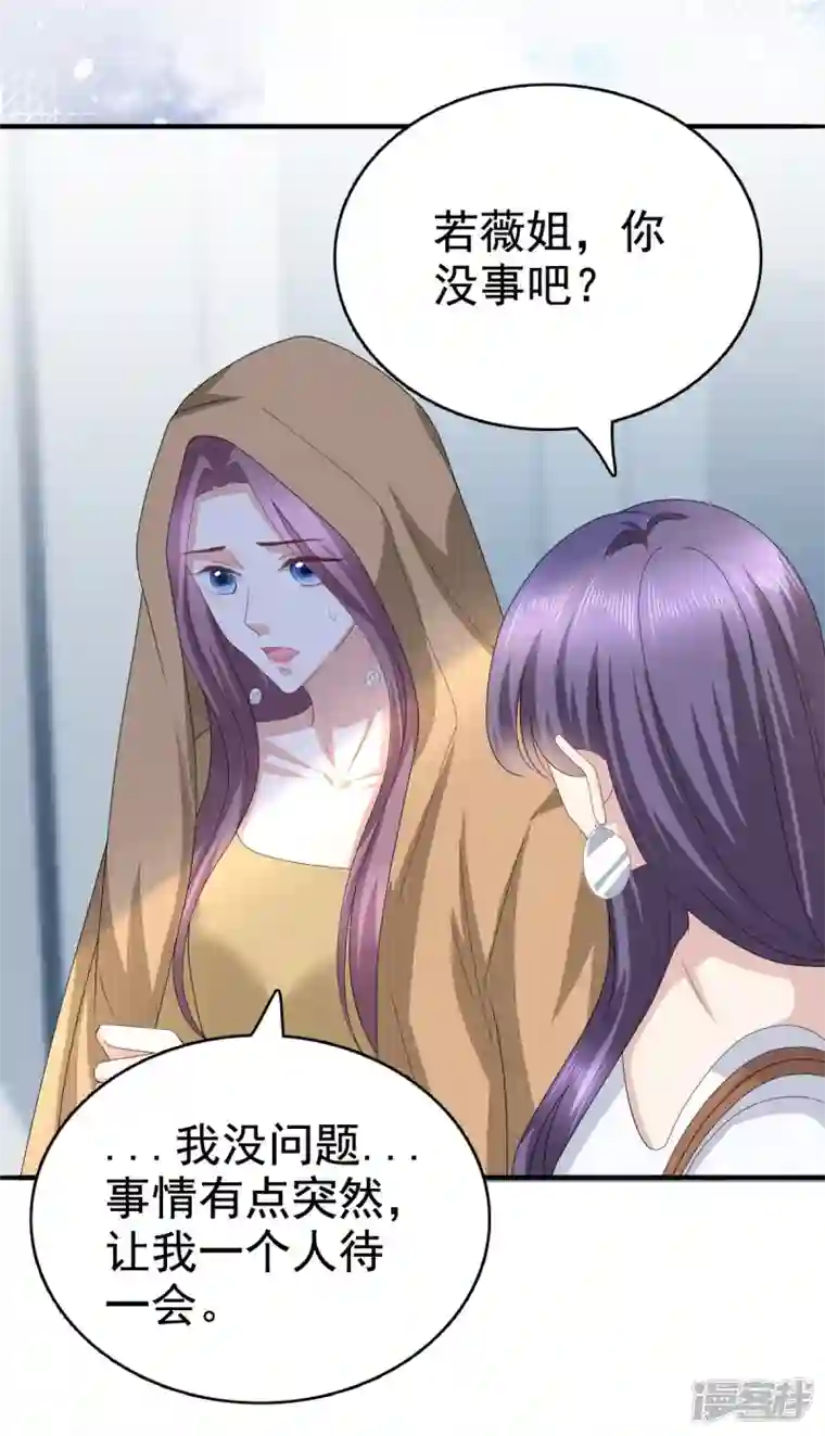 复婚之战：总裁追妻路漫漫第80话 我永远相信你、你们