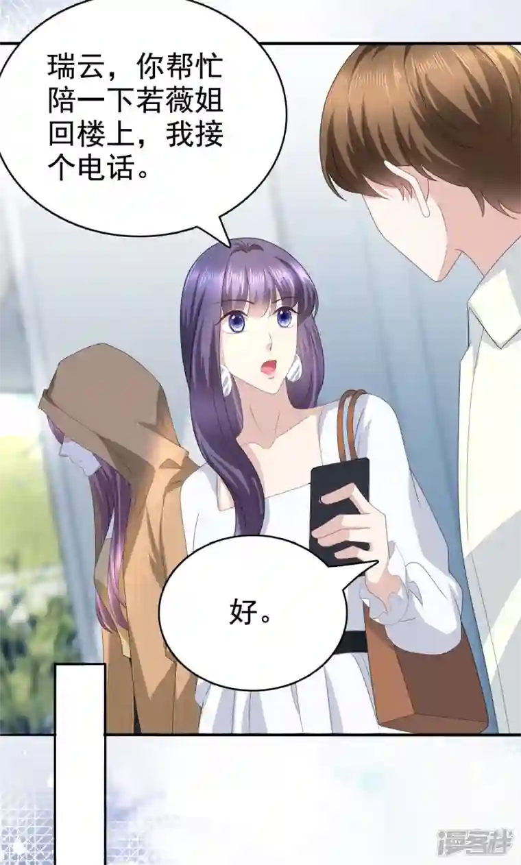 复婚之战：总裁追妻路漫漫第80话 我永远相信你、你们