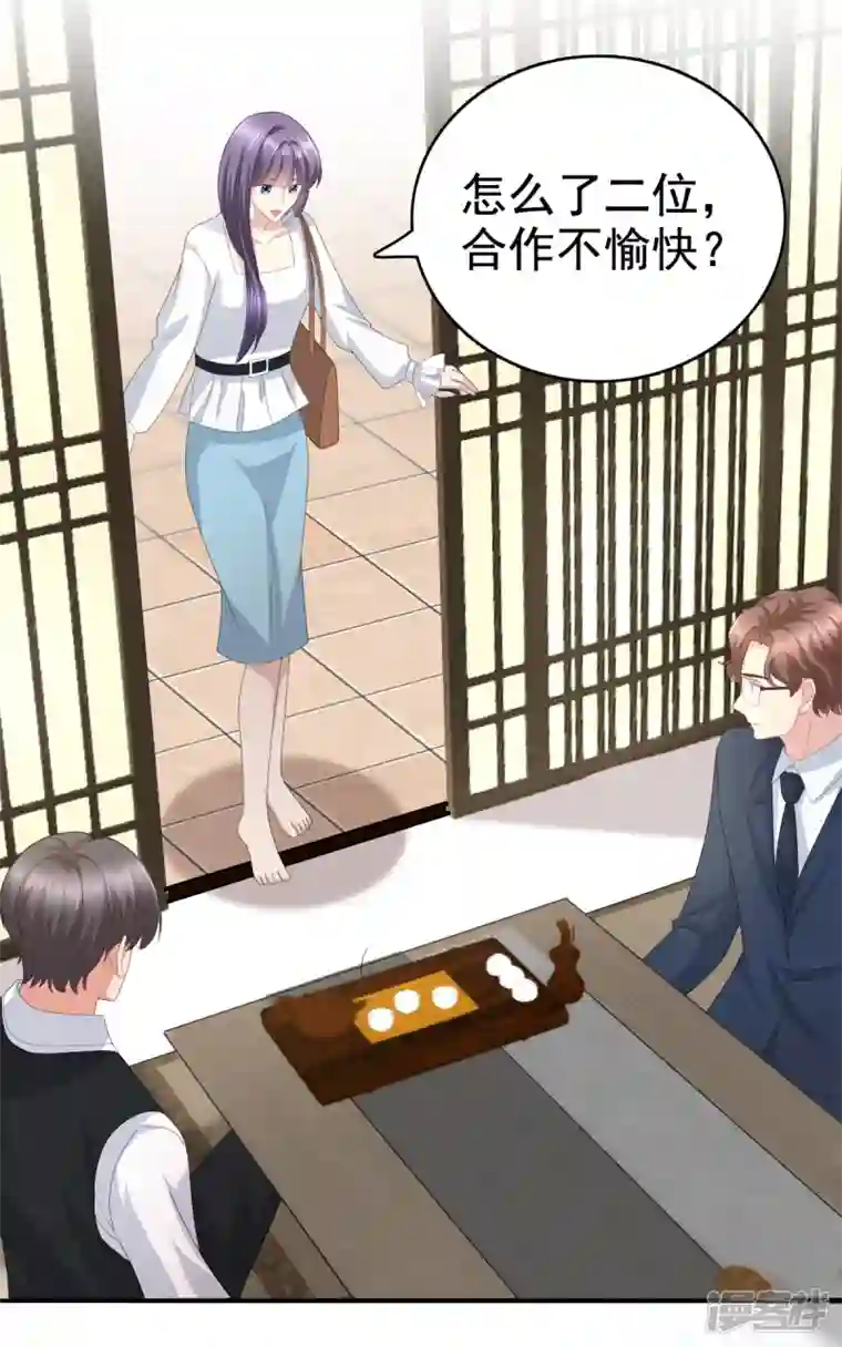 复婚之战：总裁追妻路漫漫第80话 我永远相信你、你们