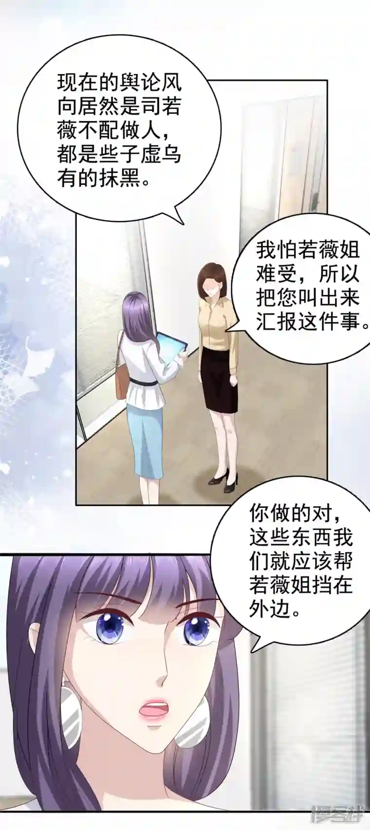 复婚之战：总裁追妻路漫漫第80话 我永远相信你、你们