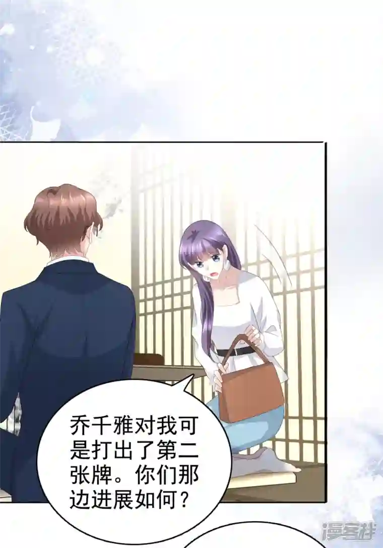 复婚之战：总裁追妻路漫漫第80话 我永远相信你、你们