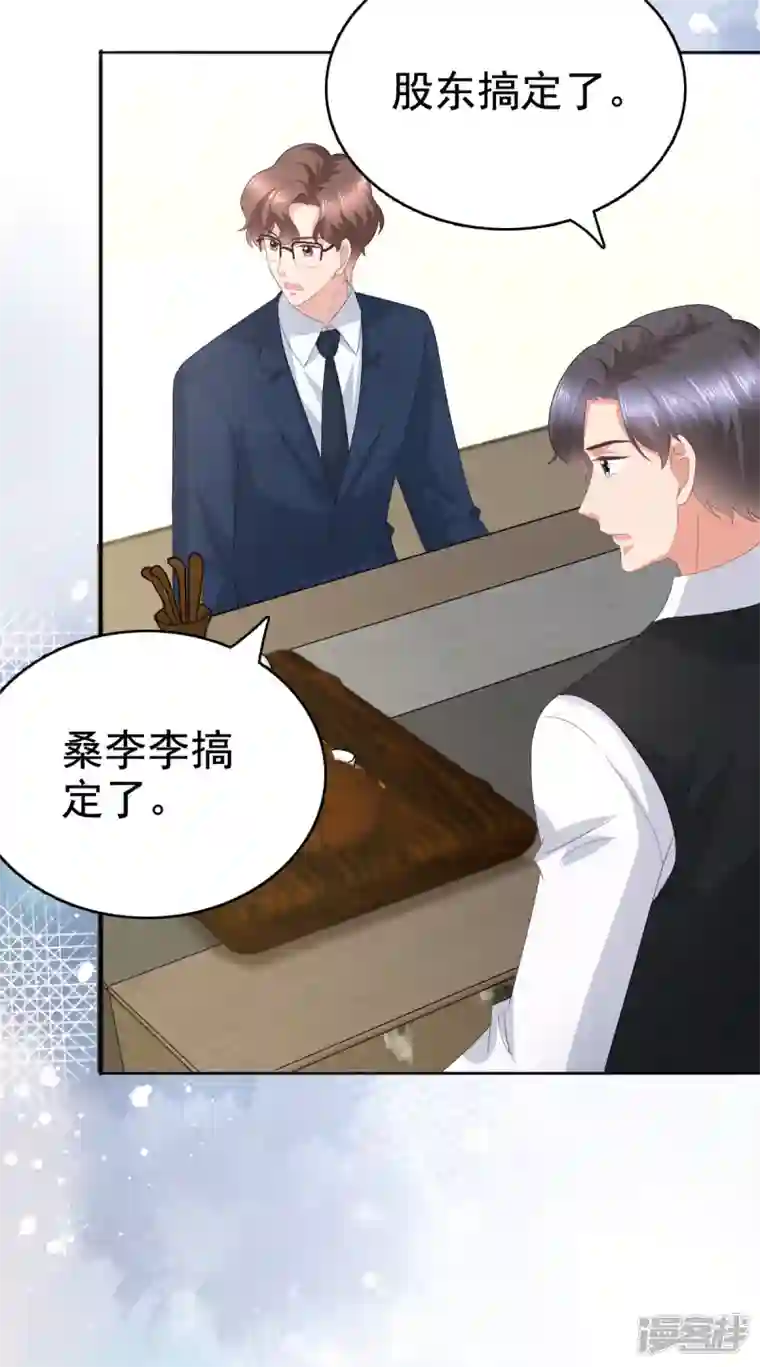 复婚之战：总裁追妻路漫漫第80话 我永远相信你、你们