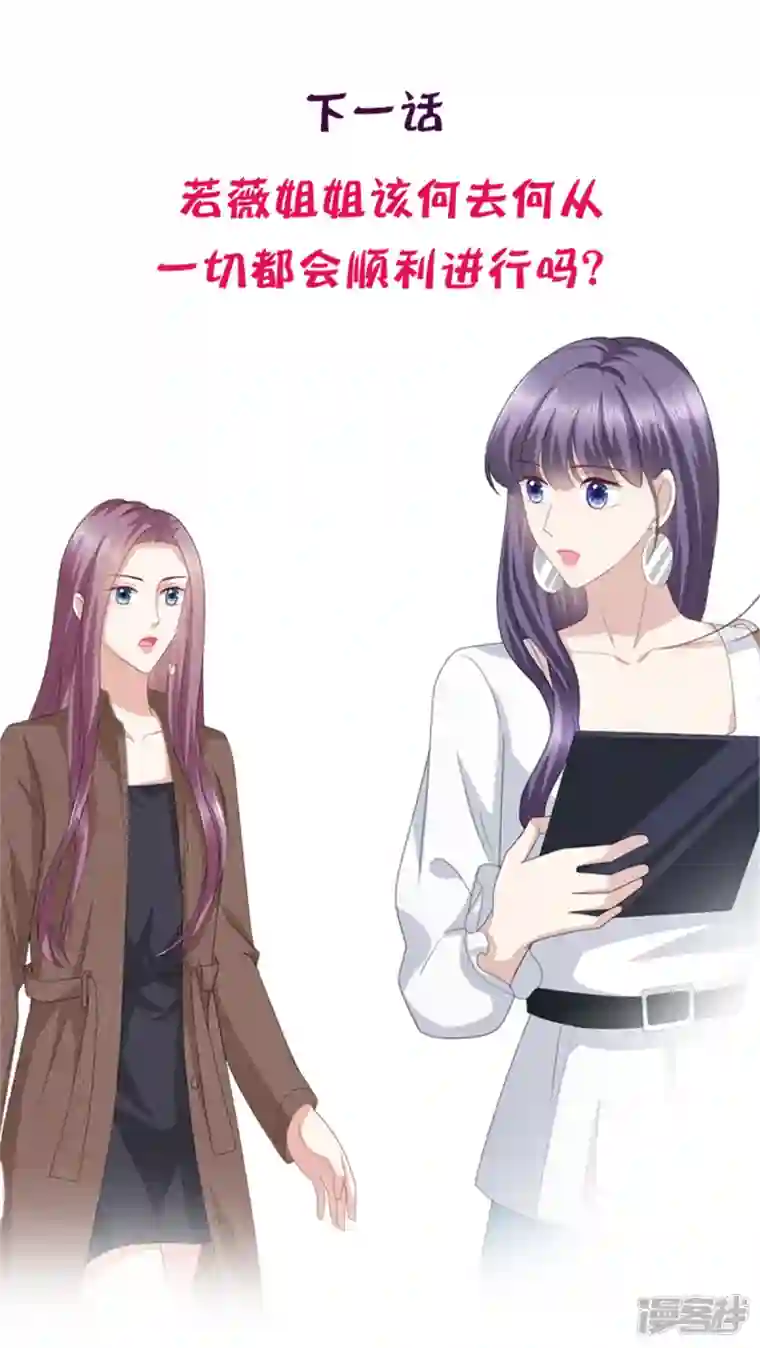 复婚之战：总裁追妻路漫漫第80话 我永远相信你、你们