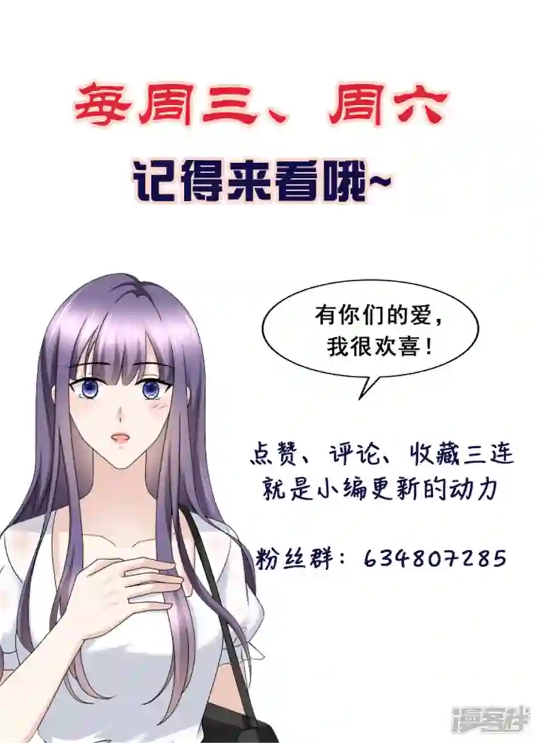 复婚之战：总裁追妻路漫漫第80话 我永远相信你、你们