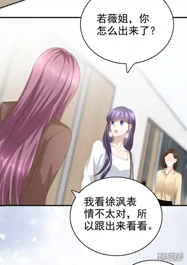 复婚之战：总裁追妻路漫漫第80话 我永远相信你、你们