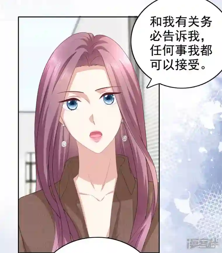 复婚之战：总裁追妻路漫漫第80话 我永远相信你、你们