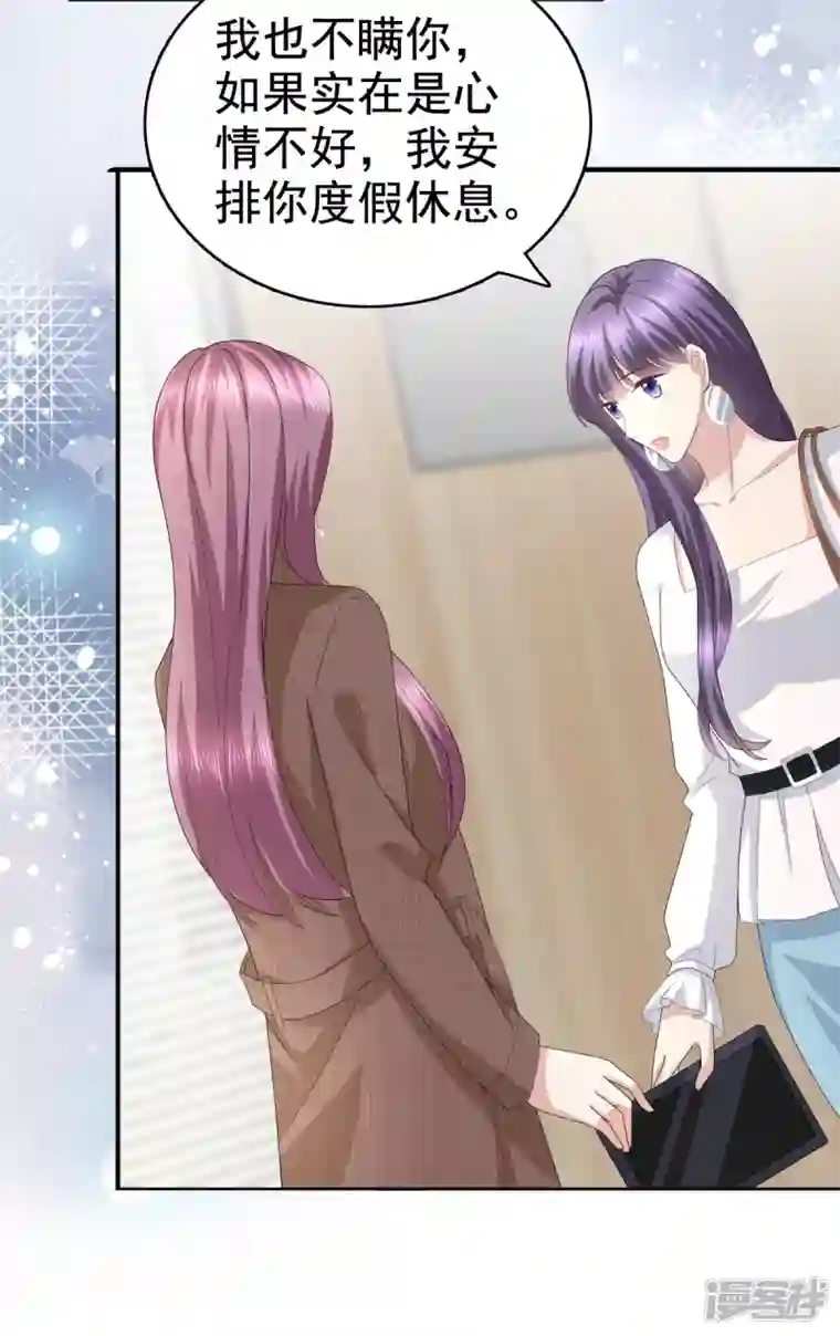 复婚之战：总裁追妻路漫漫第80话 我永远相信你、你们