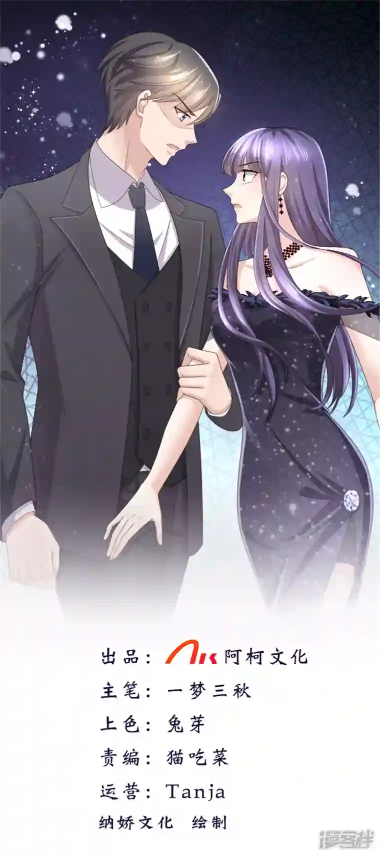 复婚之战：总裁追妻路漫漫第82话 吊打乔千雅