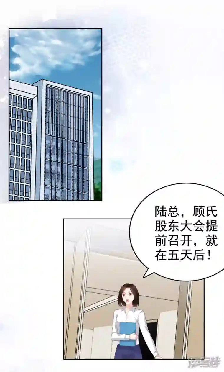 复婚之战：总裁追妻路漫漫第82话 吊打乔千雅