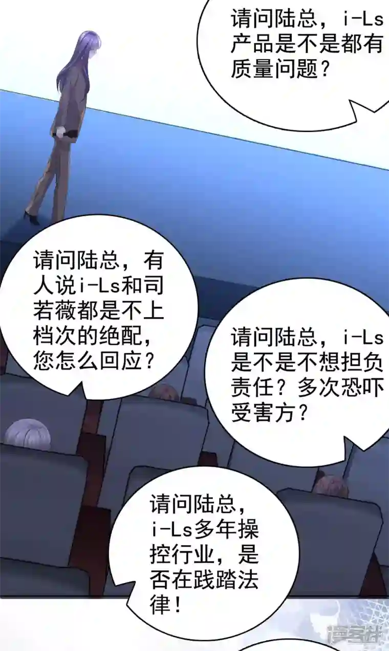 复婚之战：总裁追妻路漫漫第82话 吊打乔千雅