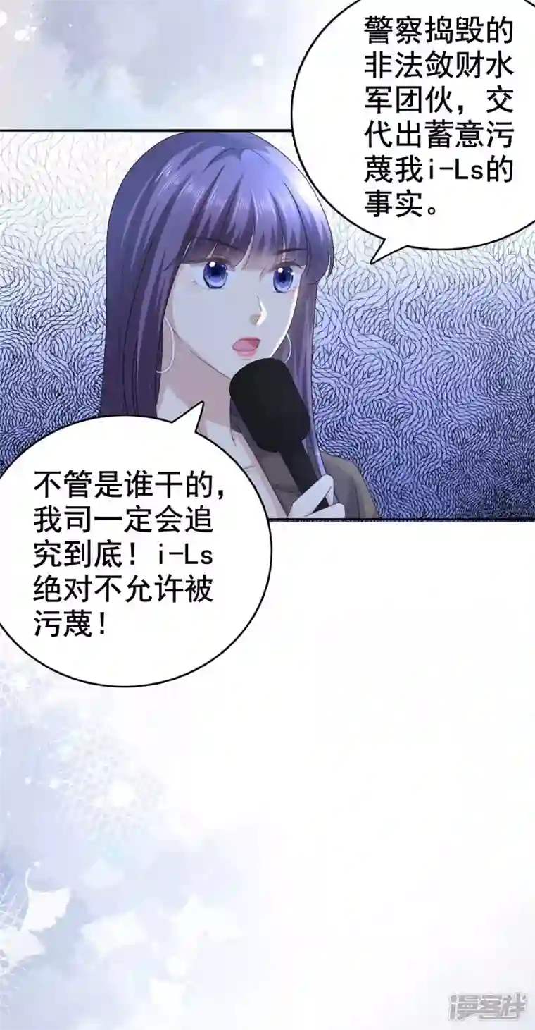 复婚之战：总裁追妻路漫漫第82话 吊打乔千雅