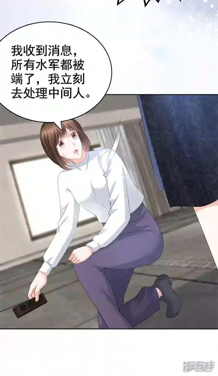 复婚之战：总裁追妻路漫漫第82话 吊打乔千雅