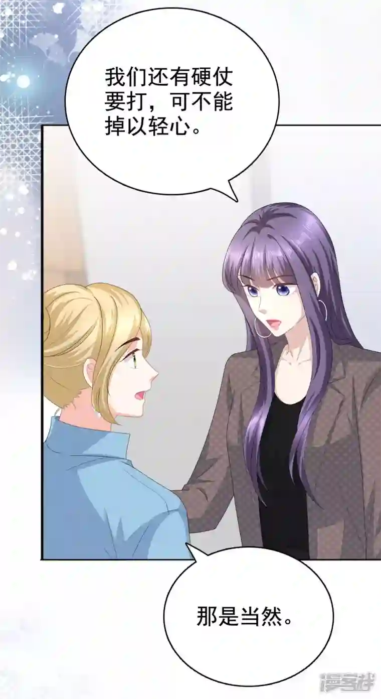 复婚之战：总裁追妻路漫漫第82话 吊打乔千雅