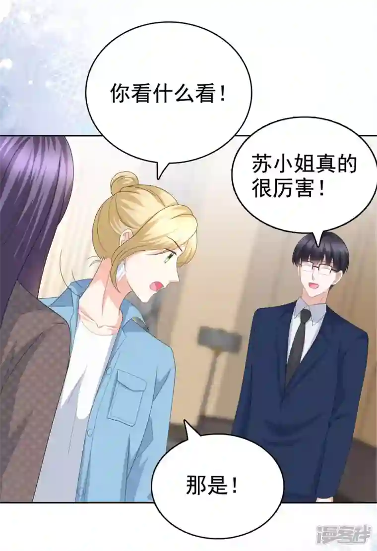 复婚之战：总裁追妻路漫漫第82话 吊打乔千雅