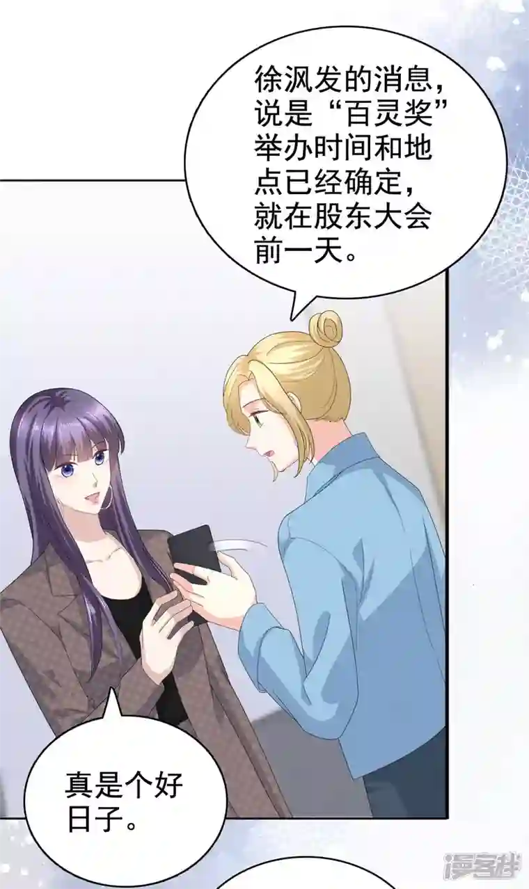 复婚之战：总裁追妻路漫漫第82话 吊打乔千雅