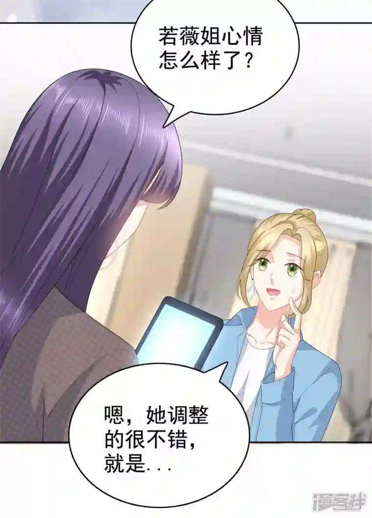 复婚之战：总裁追妻路漫漫第82话 吊打乔千雅