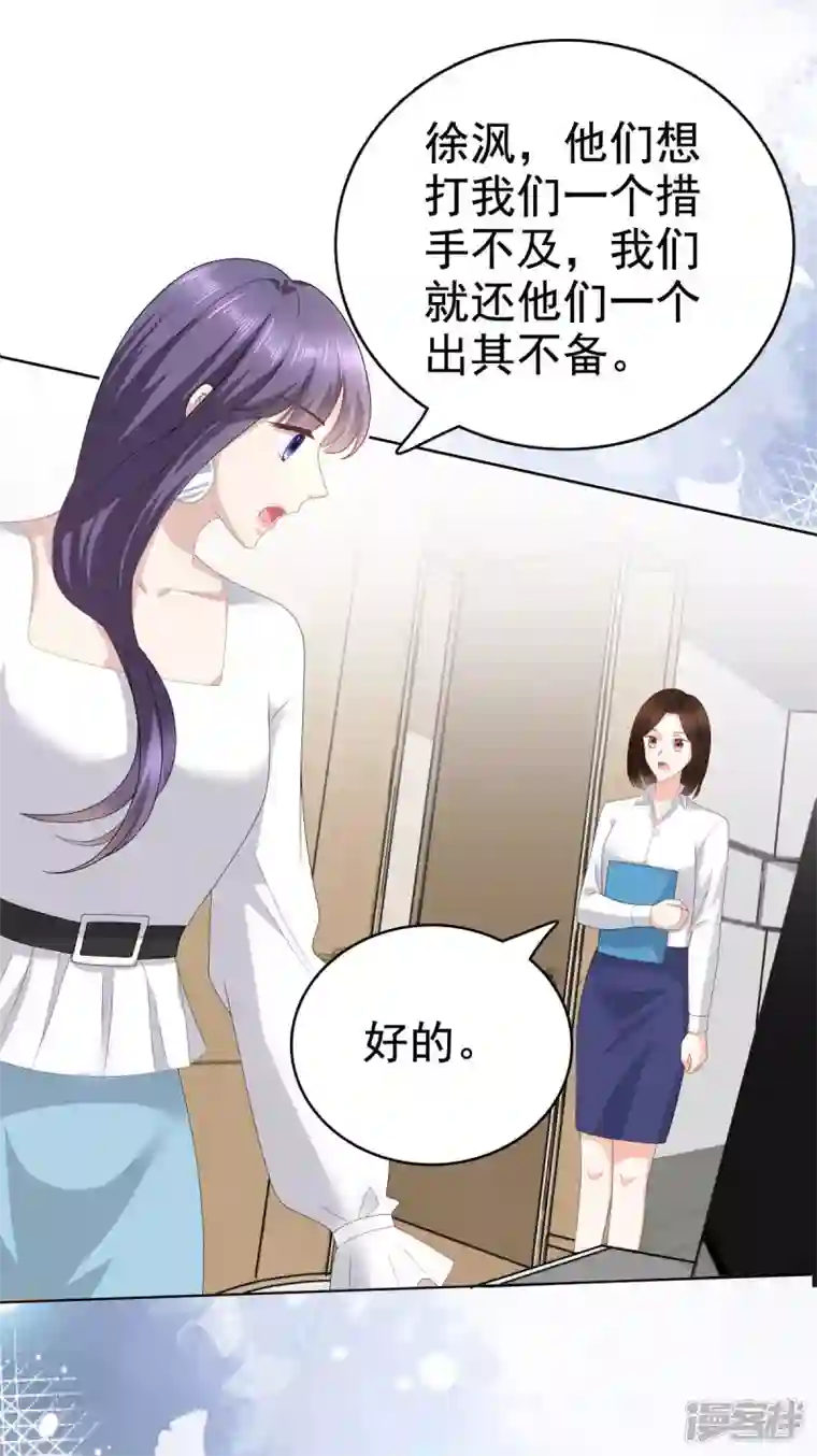 复婚之战：总裁追妻路漫漫第82话 吊打乔千雅