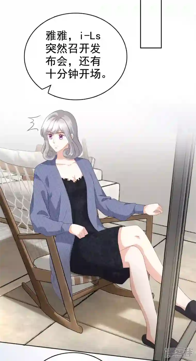 复婚之战：总裁追妻路漫漫第82话 吊打乔千雅