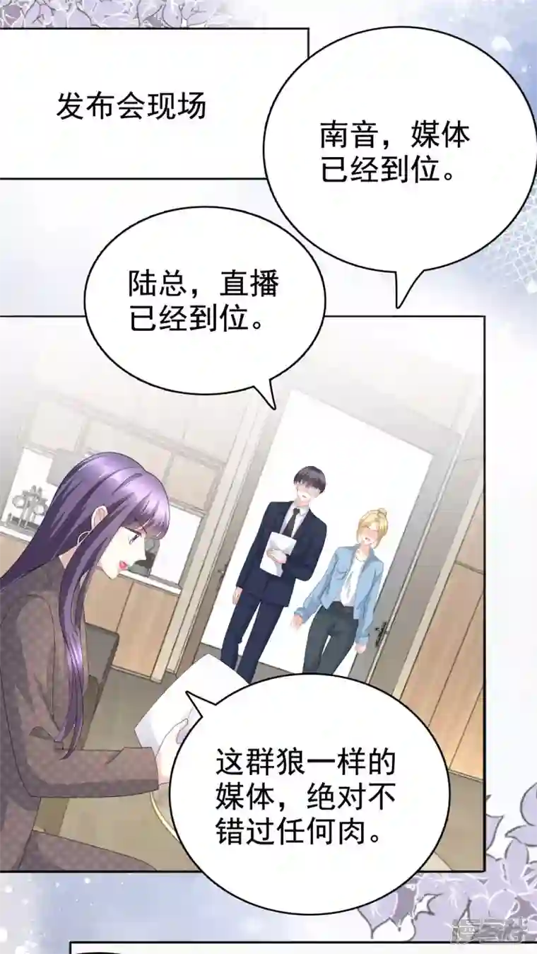 复婚之战：总裁追妻路漫漫第82话 吊打乔千雅