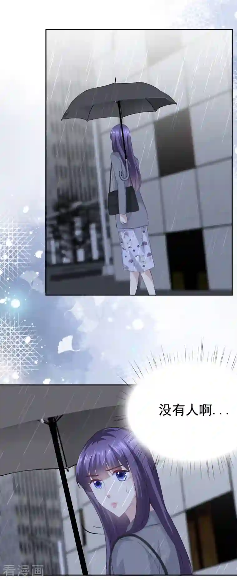 复婚之战：总裁追妻路漫漫第83话 不让你送我回家的原因