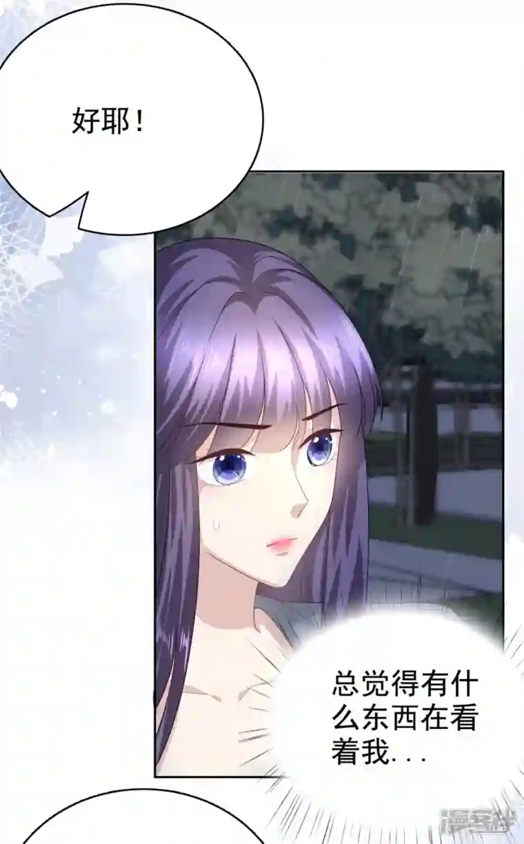 复婚之战：总裁追妻路漫漫第84话 影后是谁？