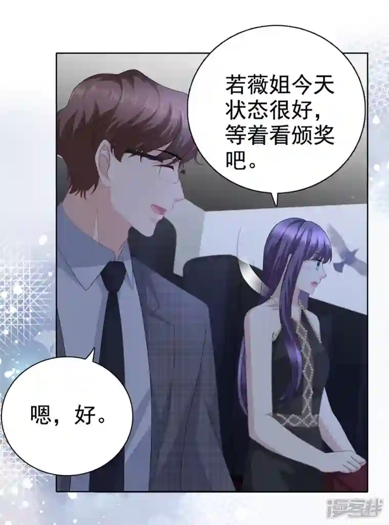 复婚之战：总裁追妻路漫漫第84话 影后是谁？