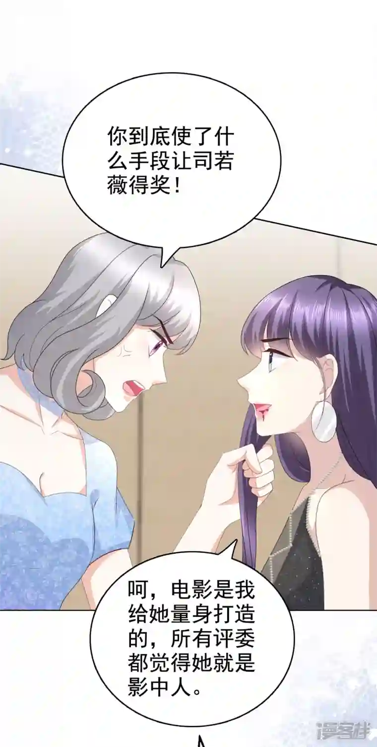 复婚之战：总裁追妻路漫漫第85话 你怎么能再让她受伤