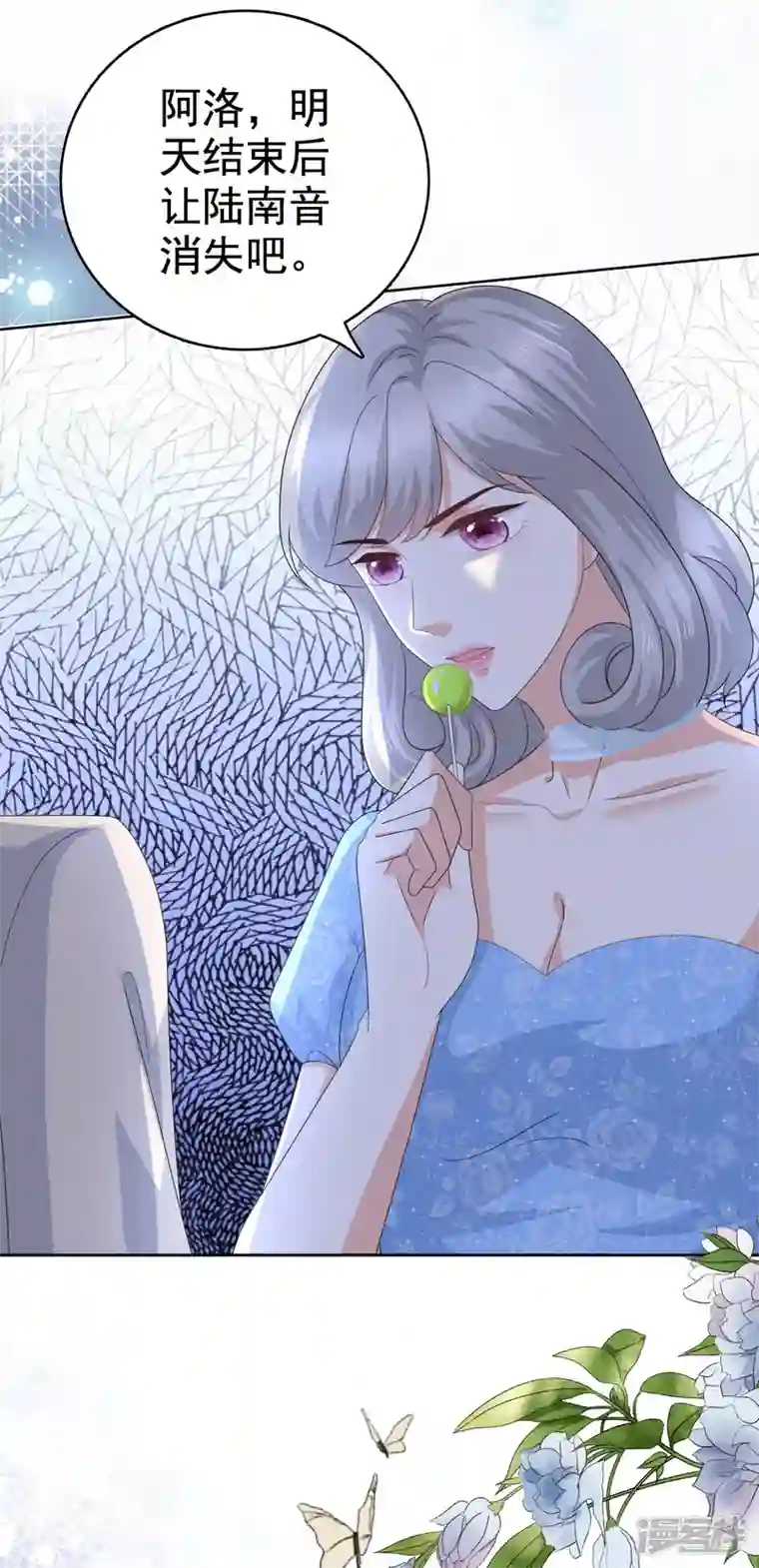 复婚之战：总裁追妻路漫漫第85话 你怎么能再让她受伤