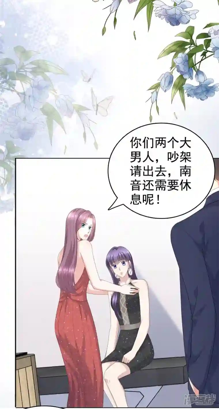 复婚之战：总裁追妻路漫漫第85话 你怎么能再让她受伤