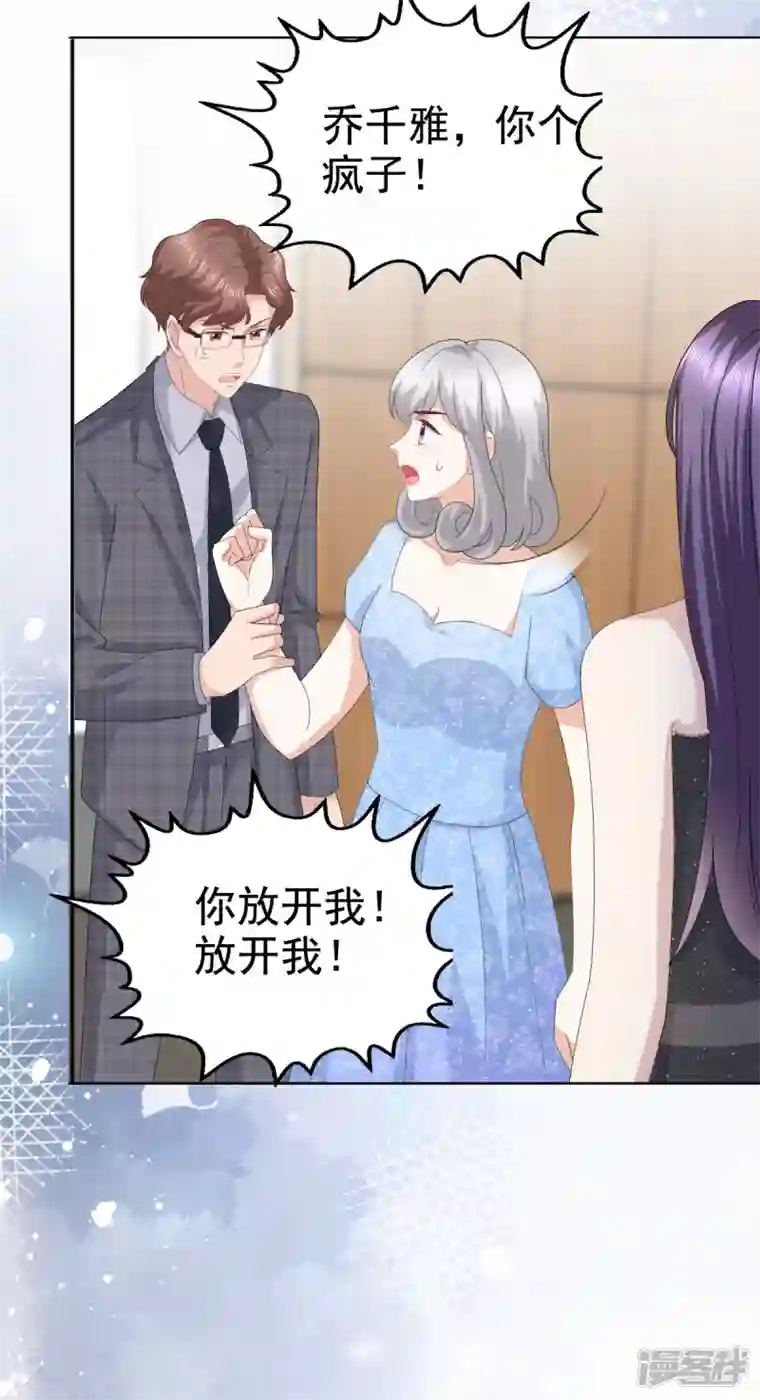 复婚之战：总裁追妻路漫漫第85话 你怎么能再让她受伤