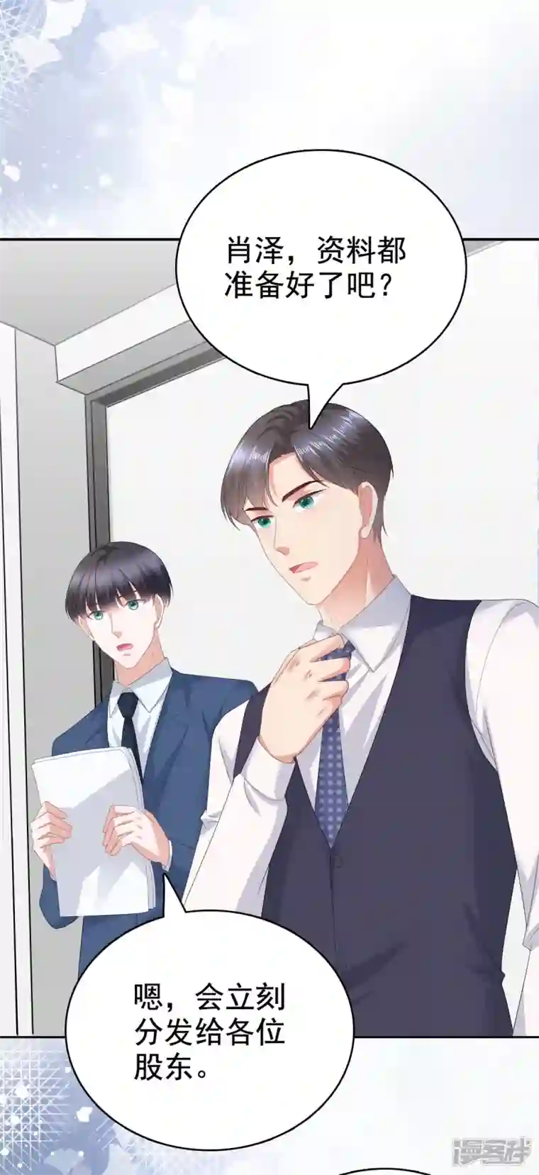 复婚之战：总裁追妻路漫漫第85话 你怎么能再让她受伤