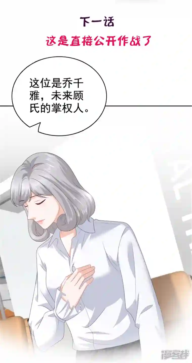 复婚之战：总裁追妻路漫漫第85话 你怎么能再让她受伤