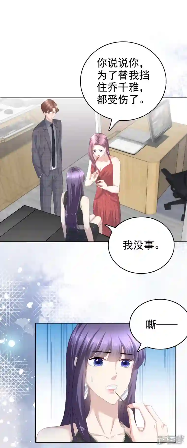 复婚之战：总裁追妻路漫漫第85话 你怎么能再让她受伤