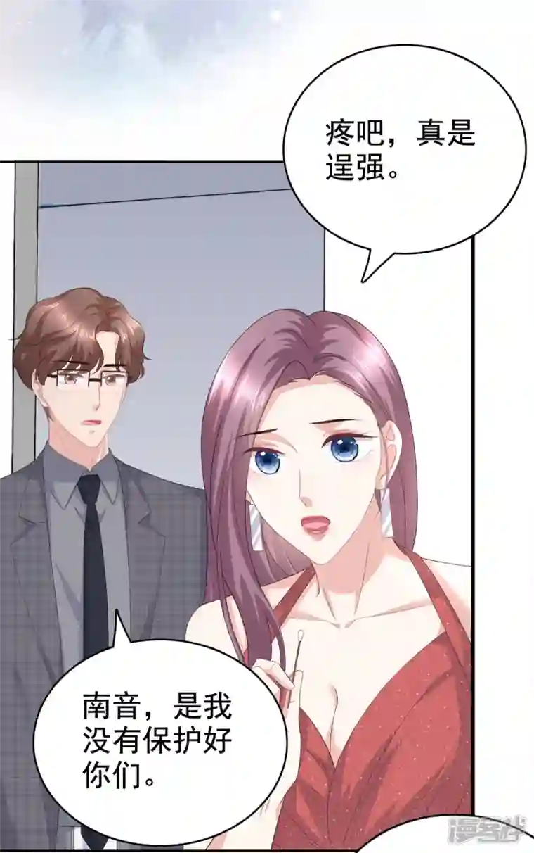 复婚之战：总裁追妻路漫漫第85话 你怎么能再让她受伤